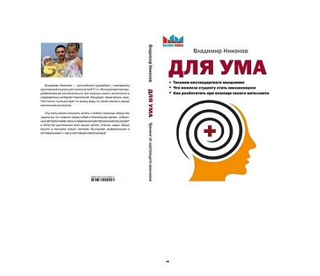 Книги Владимира Никонова