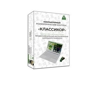 Hardware-software complex «Klassikor»