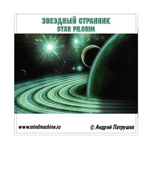 Программы Андрея Патрушева