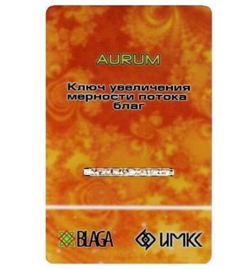 Ключ для Светлицы БЛАГА GOLD AU. Увеличение мерности потока благ — mindmachine.ru