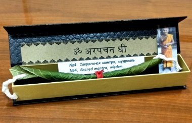 №4. Сакральная мантра, мудрость — mindmachine.ru