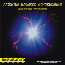 Developing the skills of clairvoyance (electronic version) — mindmachine.ru