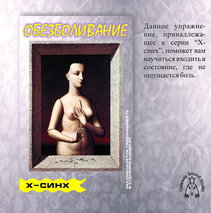 Аудиопрограмма &quot;Обезболивание&quot; (CD-диск) — mindmachine.ru