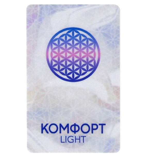 Светлица КОМФОРТ Light. Уютный дом Устройства  для создания уюта и комфорта в помещениях.
Уменьшают физическую усталость, повышают адаптивность человека, нормализуют сон.