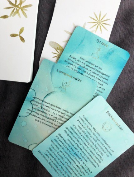 Колода Ароматных Сказаний (под заказ) фото 1 — mindmachine.ru Колода Ароматных Сказаний (под заказ) фото 1 — mindmachine.ru