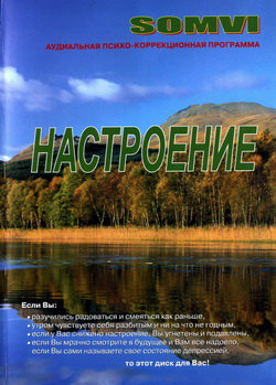 АПК Настроение фото 1 — mindmachine.ru