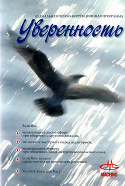 APK Confidence — mindmachine.ru