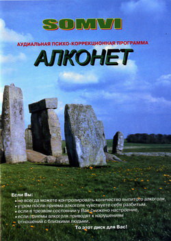 APK Alkonet  — mindmachine.ru