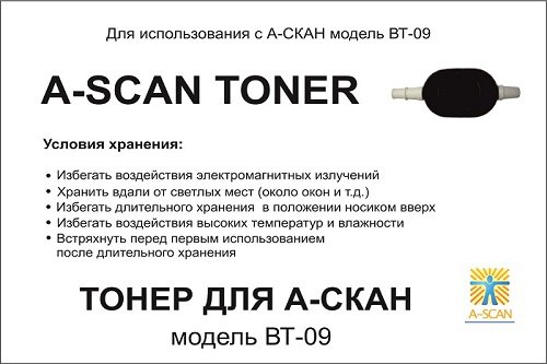 Toner (for A-SCAN) фото 1 — mindmachine.ru