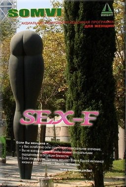 APK Sex-F — mindmachine.ru