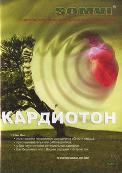 APK Cardioton — mindmachine.ru