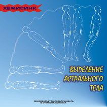 Аудиопрограмма &quot;Выделение астрального тела&quot; (электронная версия) — mindmachine.ru