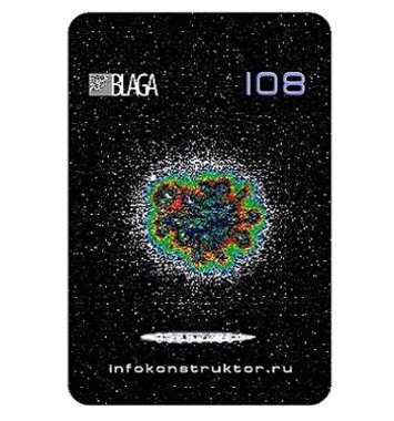 Svetlitsa BLAGA 108. Increased flow of well-being — mindmachine.ru