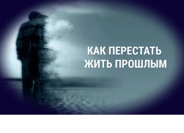 «Назад – в Будущее». Аудиопрограмма (электронная версия) &mdash; mindmachine.ru