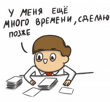 «Сделай это!» (Преодолеть прокрастинацию). Аудиопрограмма (электронная версия) — mindmachine.ru