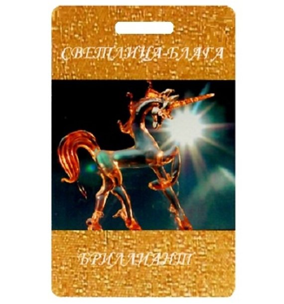 Светлица БЛАГА БРИЛЛИАНТ. Рост успешности и благосостояния  фото 1 — mindmachine.ru