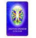 Svetlitsa ENERGY OF TIME Genium. Balancing energy and time фото 2 — mindmachine.ru