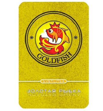 Svetlitsa GOLD FISH AU. Strengthening the realization of intentions — mindmachine.ru