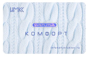 Svetlitsa COMFORT 108 (set 2 pcs). Cozy home — mindmachine.ru