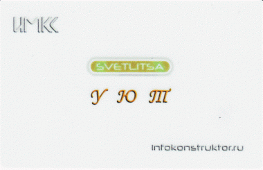 Svetlitsa COMFORT 108. Cozy home &mdash; mindmachine.ru