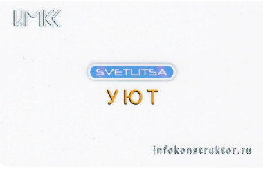 Svetlitsa COMFORT 108. Cozy home &mdash; mindmachine.ru