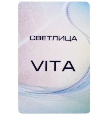 Svetlitsa VITA 108. Reducing addictions of various nature — mindmachine.ru