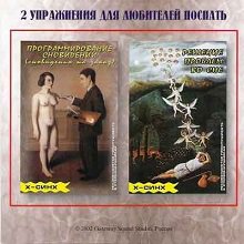 Аудиопрограмма &quot;2 упражнения для любителей поспать&quot; — mindmachine.ru