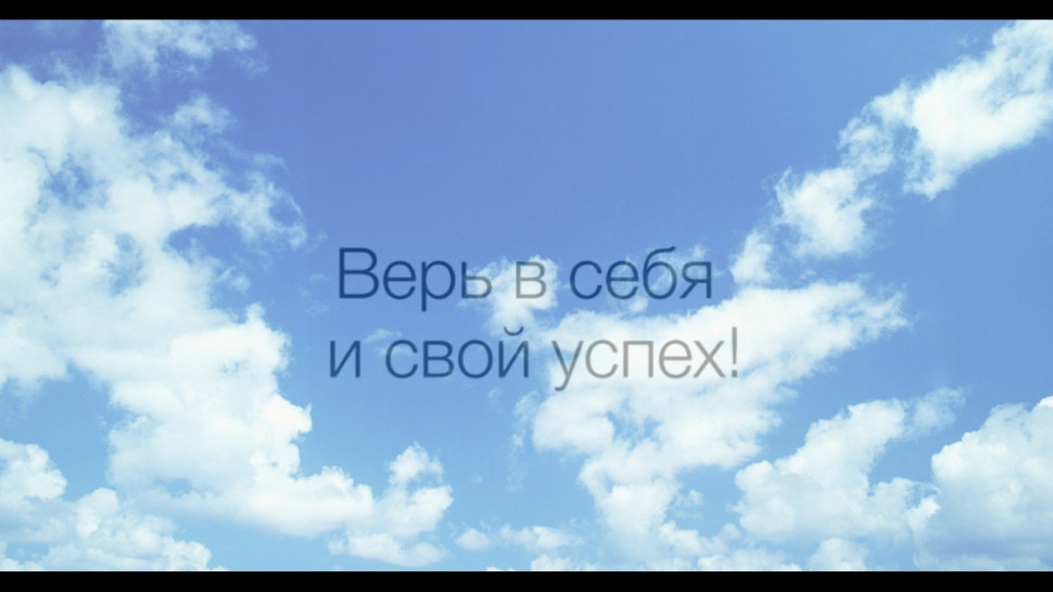 «Доверяй себе». Аудиопрограмма (электронная версия) фото 1 — mindmachine.ru