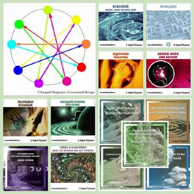 Сборник программ А. Патрушева (электронная версия) — mindmachine.ru