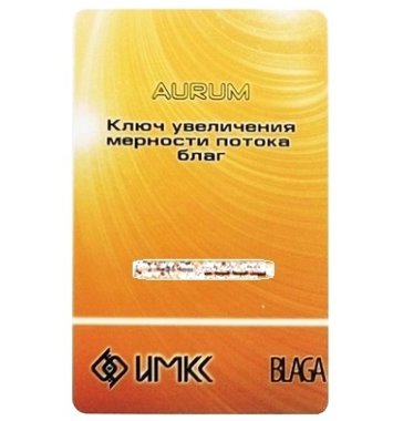 Ключ для Светлицы БЛАГА AU. Увеличение мерности потока благ — mindmachine.ru