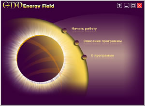 ГРВ ЭНЕРГЕТИЧЕСКОЕ ПОЛЕ